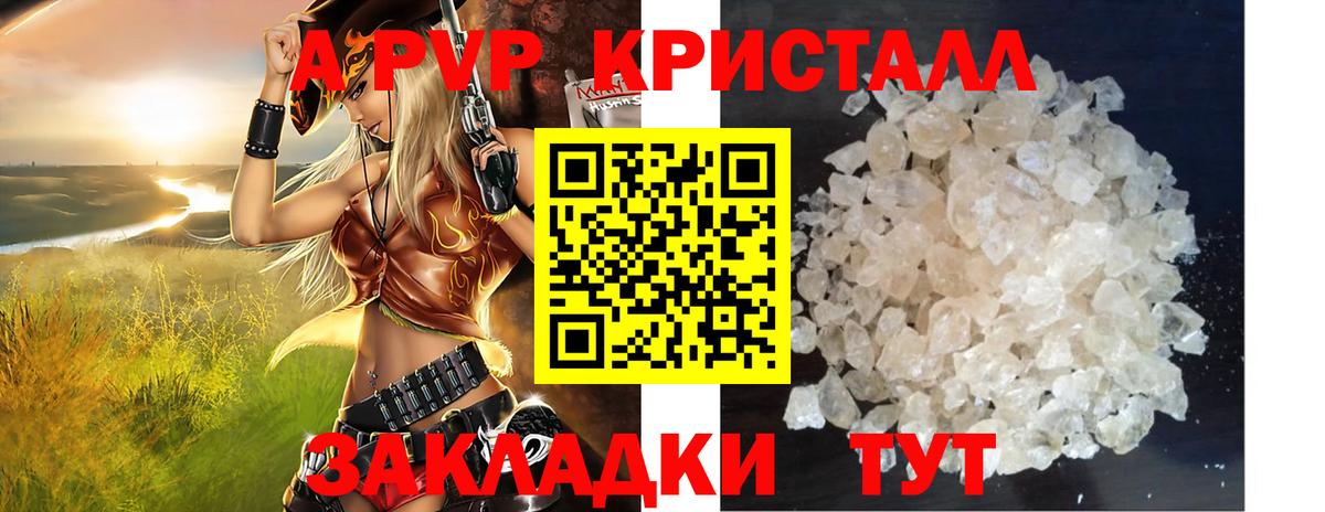 Alpha-PVP Соль  APVP Соль  как найти наркотики  Альфа ПВП  Лесной  Вход с VPN 