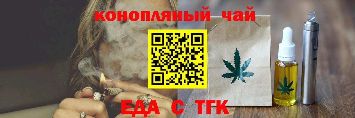 Cannafood конопля  Вход с VPN  Лесной 