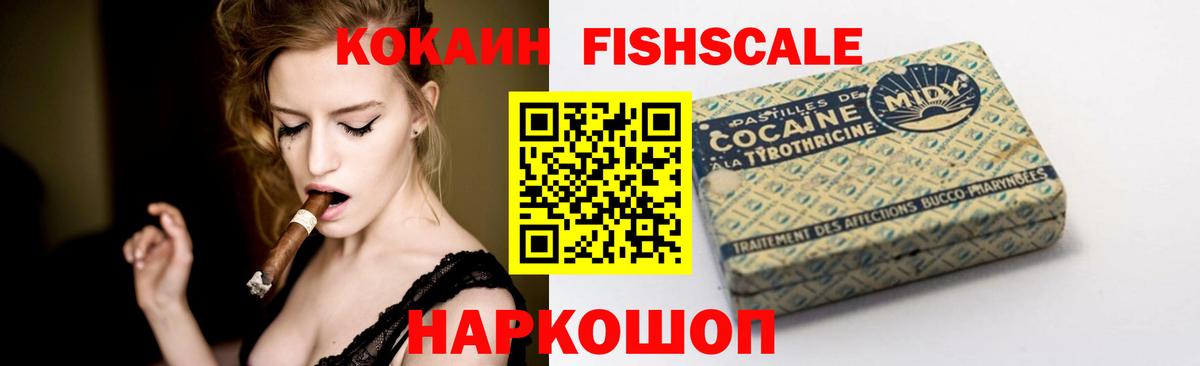 Cocaine 98%  Вход с VPN  Лесной 