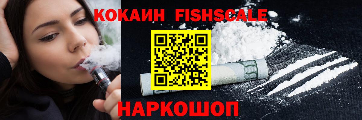 Кокаин 97% Лесной