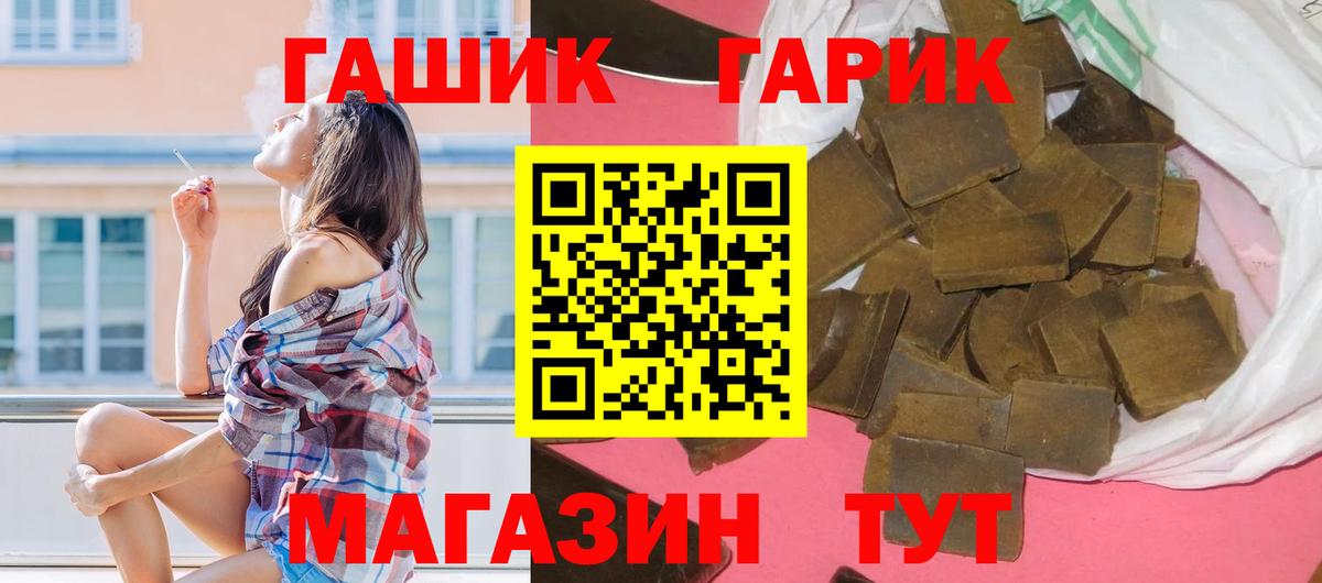 ГАШ  хочу   Вход с VPN  Лесной  Гашиш VHQ 