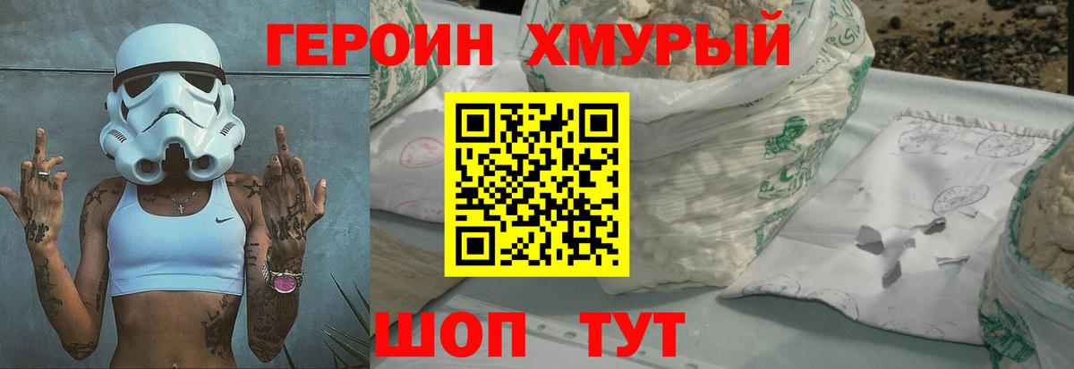 Лесной  ГЕРОИН хмурый  Вход с VPN 