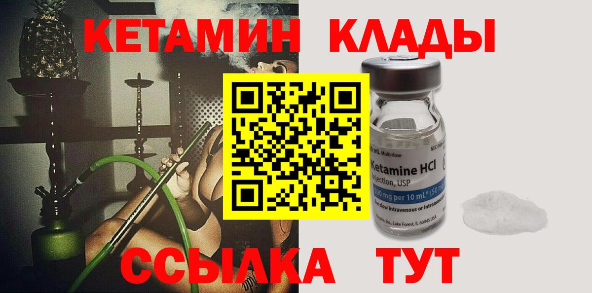 Кетамин ketamine  сайты даркнета телеграм  Лесной  Вход с VPN 