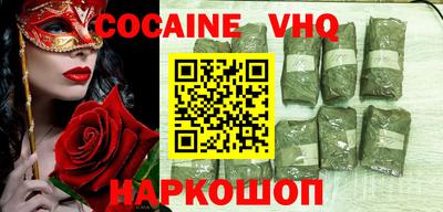 альфа пвп VHQ Краснокаменск