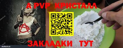 а пвп мука Краснознаменск