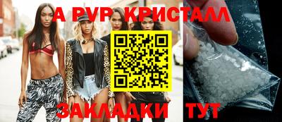 альфа пвп VHQ Краснокаменск