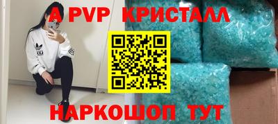 а пвп мука Краснознаменск