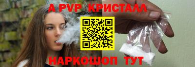 альфа пвп VHQ Краснокаменск