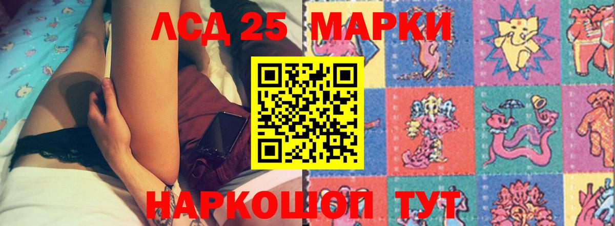 LSD-25 экстази кислота  Лсд 25 экстази кислота  Лесной  Вход с VPN 