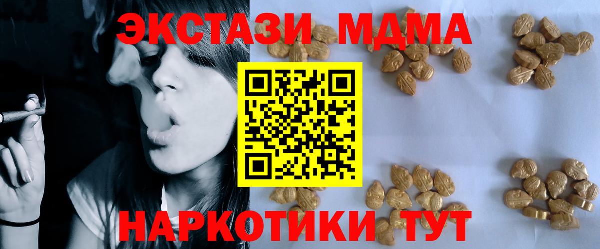 Лесной  МДМА Molly  Вход с VPN  MDMA  MDMA crystal 