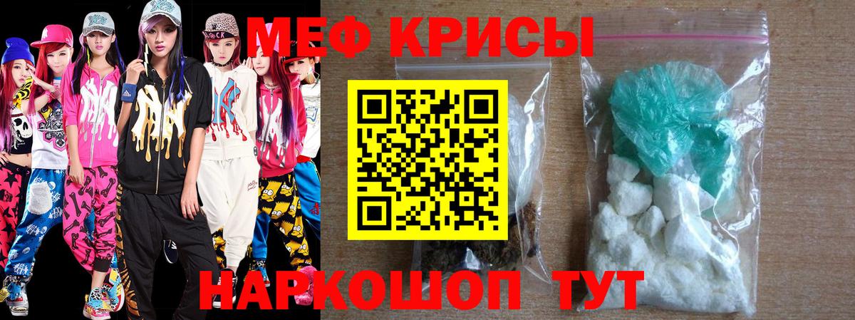 купить закладку  Вход с VPN  Лесной  МЕФ мука 