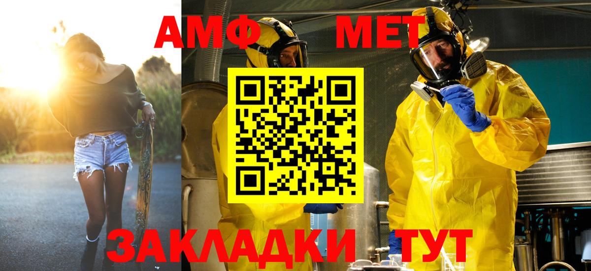 Метамфетамин пудра  Метамфетамин пудра  Вход с VPN  Лесной 