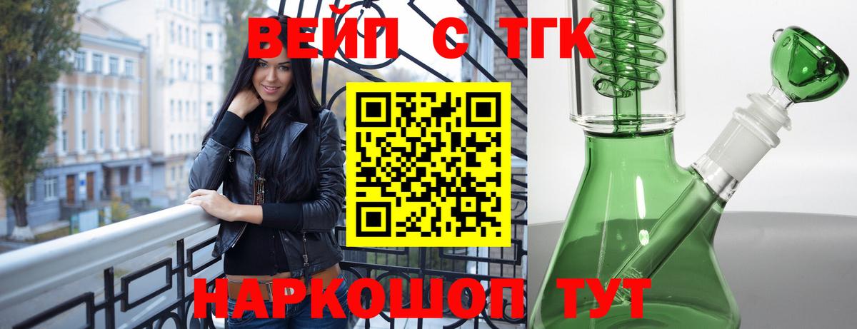 Дистиллят ТГК Wax Лесной