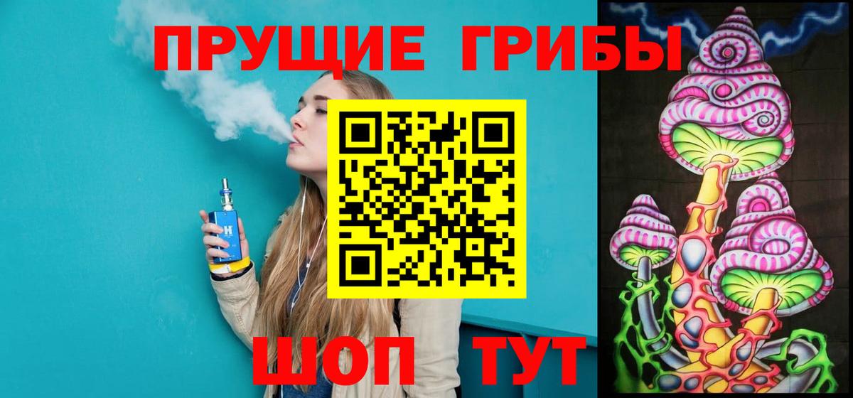 Псилоцибиновые грибы мухоморы Лесной